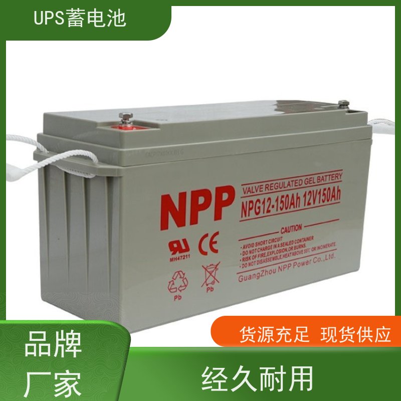 机房UPS电池 NPG12-120  铅酸胶体阀控式 安装维修维护