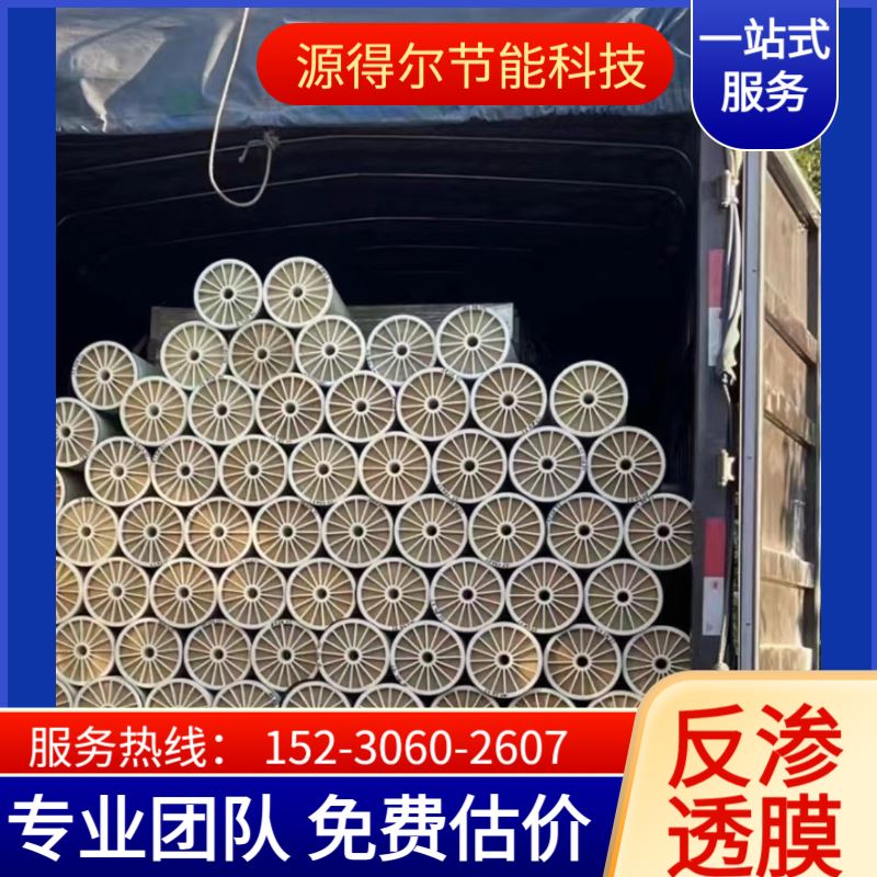 超低压差反渗透膜 降低泵的要求RO膜元件 节省初期投资