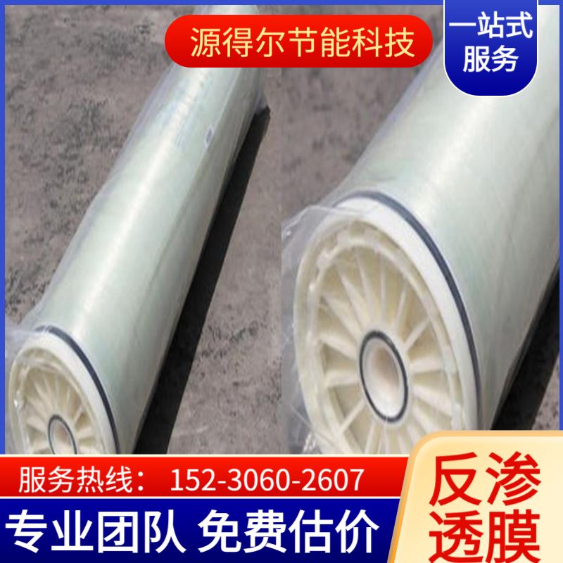 家用纯水机反渗透膜滤芯 通用型号RO膜 换芯简单水质优