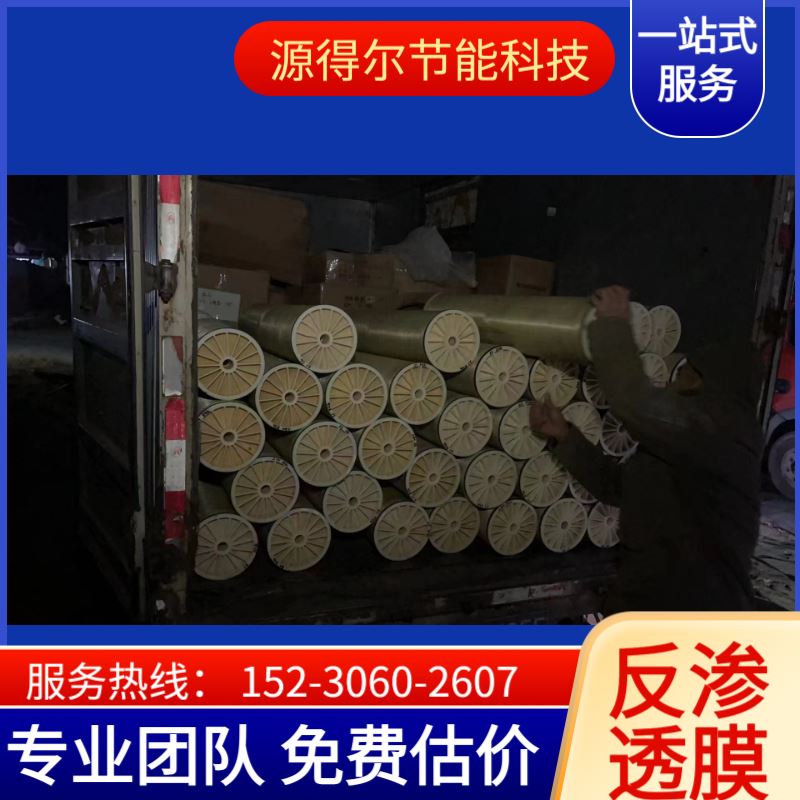 超低压节能型RO膜元件 降低系统工作压力 显著节约能耗