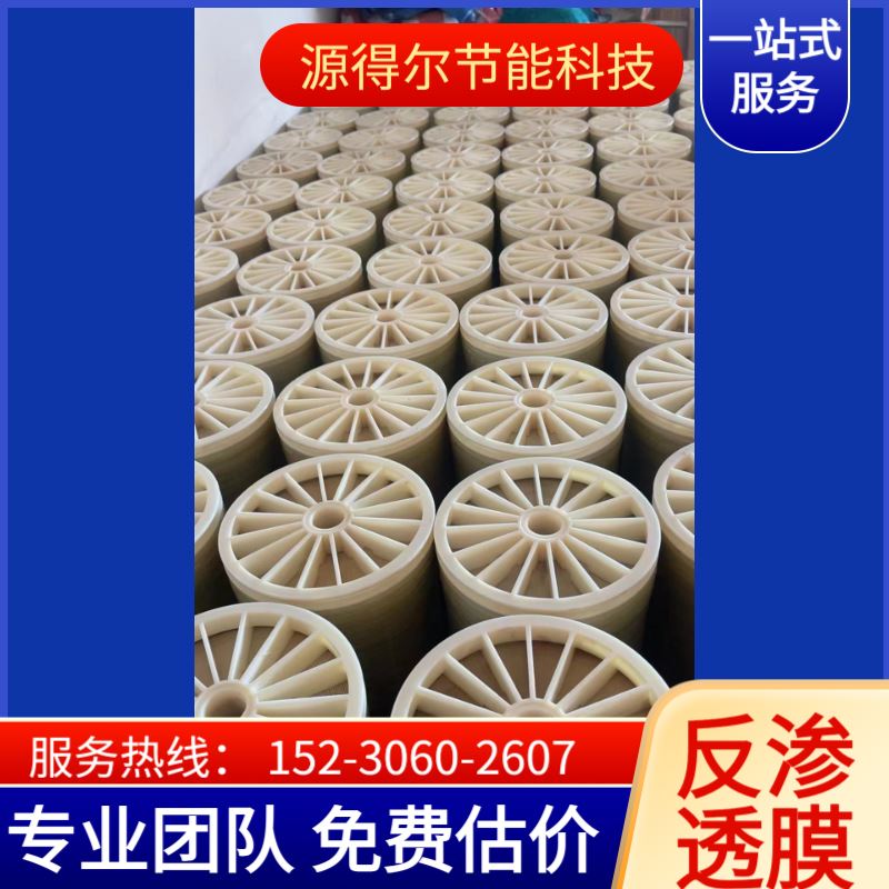 海水淡化专用反渗透膜 高耐盐性RO膜元件 适用于海岛、船舶