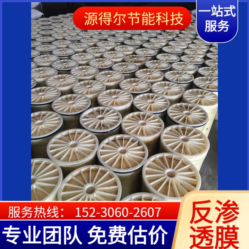 通用75G反渗透膜滤芯 适用于多种品牌纯水机RO膜