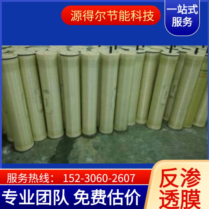 75G家用反渗透膜供应商 适用于传统压力桶式纯水机RO膜
