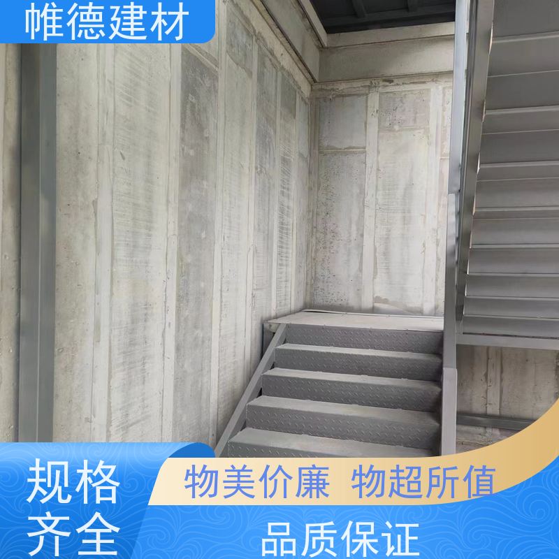 帷德 10公分厚 预制隔墙板 损耗低 厂房 酒店 住在 名宿使用