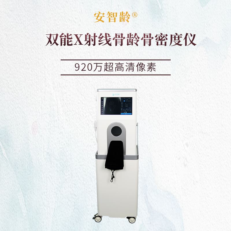 安智龄 IDR-301HR 触控屏操作 评估骨骼发育 数字式骨密度骨龄测定仪