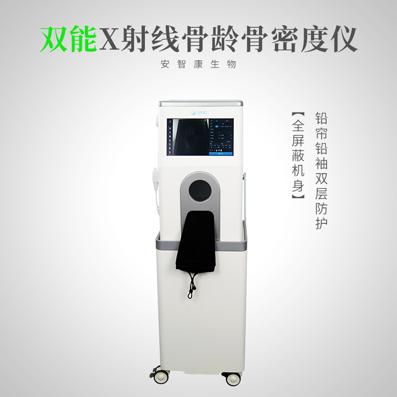 安智龄 IDR-301HR 触控屏操作 评估骨骼发育 骨密度骨龄仪