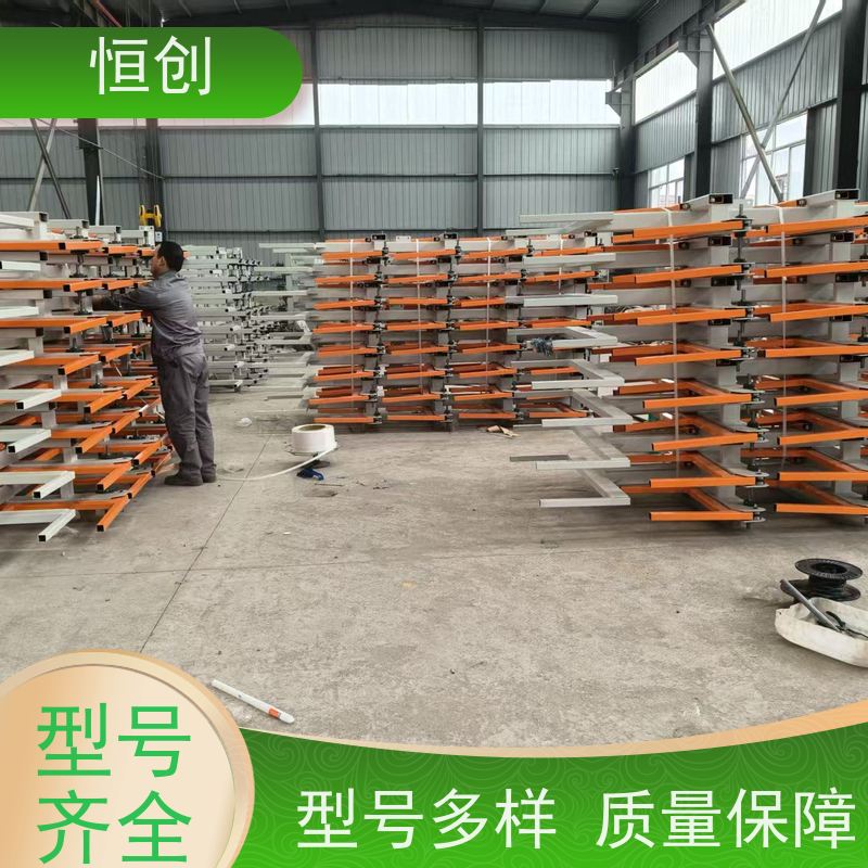 恒创 质量保证 悬臂货架 可拆卸 钢材