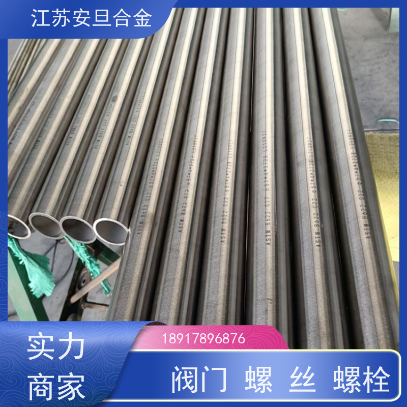 安旦供应锻造美标 N09706 镍及镍基合金 规格齐全 材质保障 厂家直供