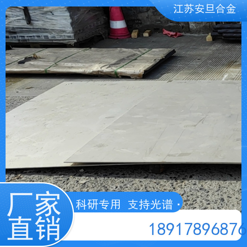 安旦供应锻造美标 Incoloy 020 镍及镍基合金 板棒管可零切 厂家直供