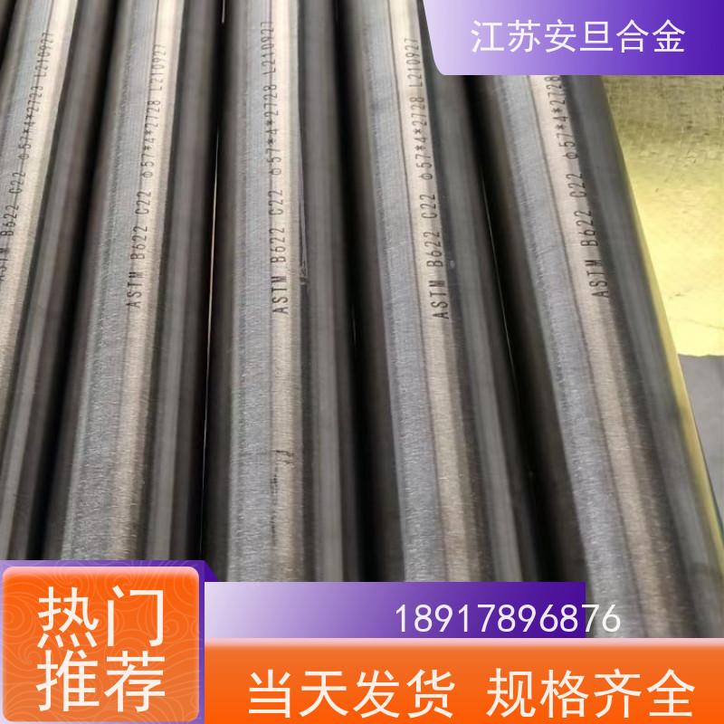 安旦供应锻造美标 HAYNES 556 镍基合金 板棒管可零切 厂家直供