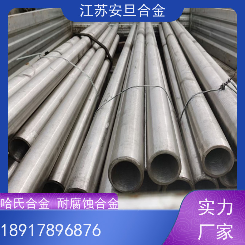 安旦供应锻造美标 Incoloy020 镍基合金 圆钢 板材 锻件 厂家直供