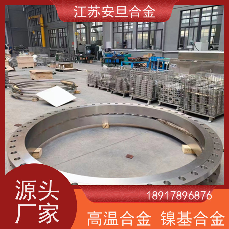 安旦供应锻造美标 Inconel693 双相钢 圆钢 板材 锻件 厂家直供