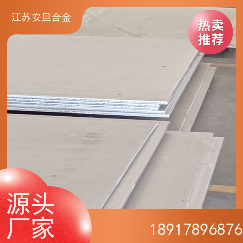 安旦供应锻造美标 Alloy31 镍及镍基合金 支持尺寸定制裁切 厂家直供