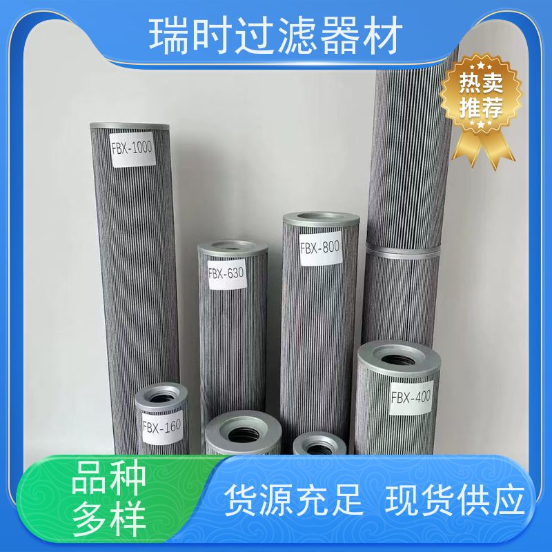 高端瑞时液压油滤清器（油滤总成）航空航天领域用 碳纤维滤材 轻量化