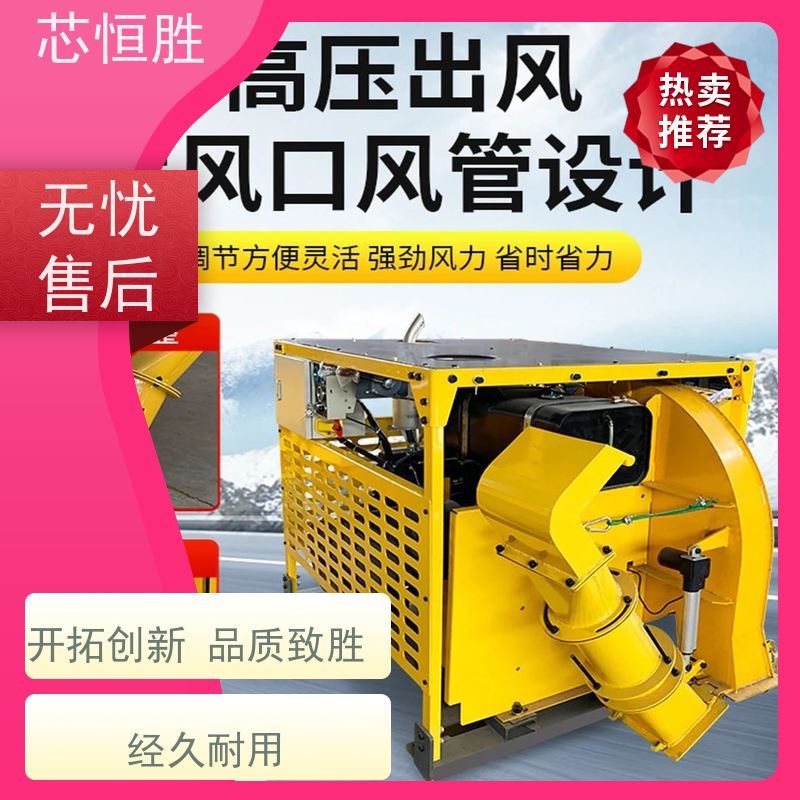恒盛机械 道路吹雪机 裂缝灌缝前清扫 配备水雾降尘 绿地
