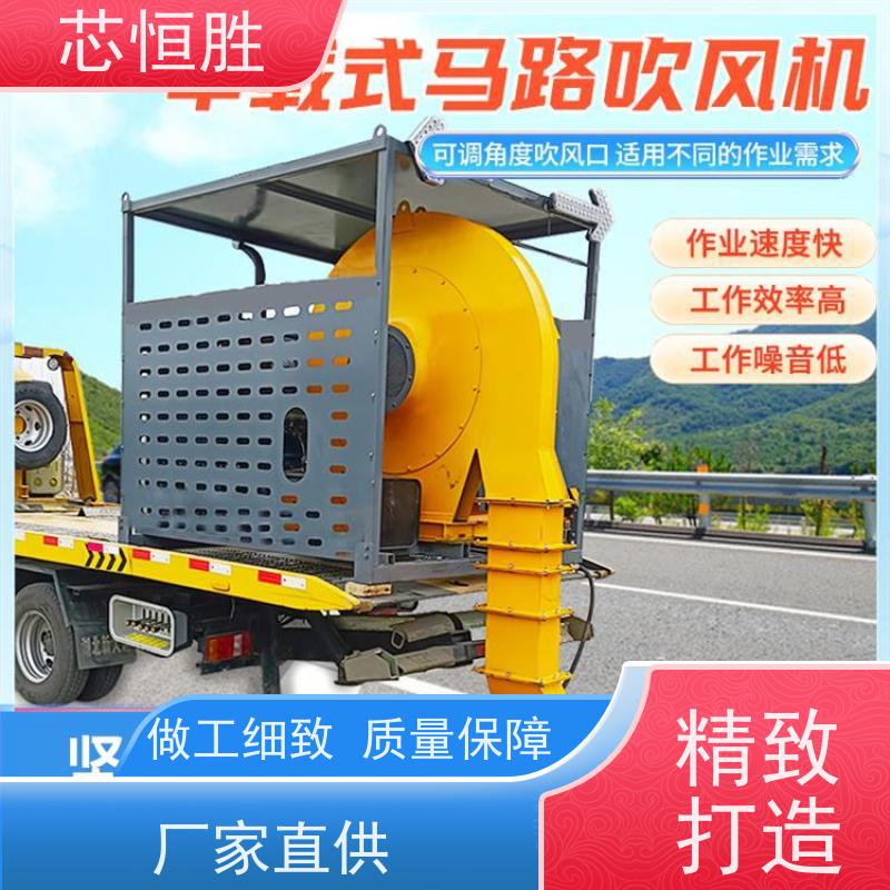 芯恒胜 风管灵活转动 结构紧凑轻巧、噪音小 停车场 公路降尘
