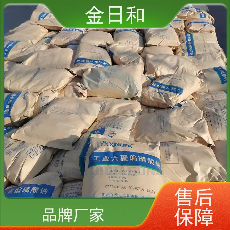 六偏磷酸钠 10124-56-8 表面活性剂助剂 采矿与浮选 