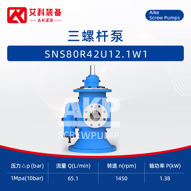 SNS80R42U12.1W1三螺杆泵磨煤机润滑油泵