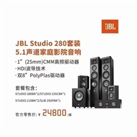 JBL家庭影院音箱JBL STAGE 280F 5.1.2 /260F