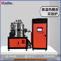 实验炉 高温热模态炉 用于温度对材料性能的影响