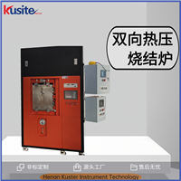  双向真空炉 热压烧结炉 钼丝温场热处理炉