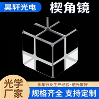  定制高精度楔角镜 光学仪器高精度棱镜 透镜透光性高批发