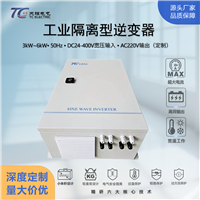 3kW4kW5kW6kWDC转AC工业逆变器220V车载船用工频逆变电源