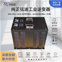 天锡3kW工业级逆变器220V/380V双电压双输出 小型轻量化