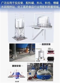 ORT-605桥式汽车衡地磅秤测力传感器反应釜搅拌站传感器