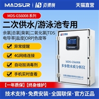 二次供水泳池水在线监测仪 余氯温度PH浊度ORP多参数在线检测仪