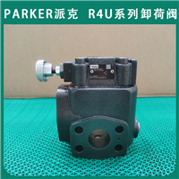派克R4V06-5353011G0QA125先导溢流阀液压阀R4U06系列经销