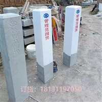 商洛 石雕石材界碑大理石花岗岩刻字石碑百米桩渠界 河界