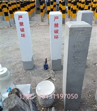 辽阳 管理范围界桩电缆通信管道标识桩 水利河道界桩 警示柱