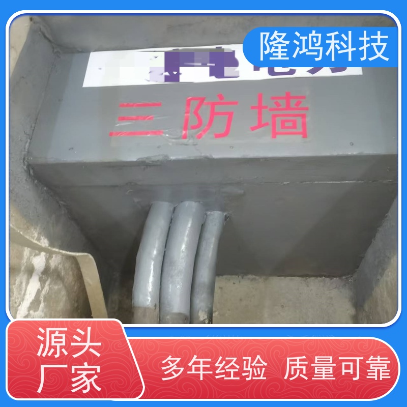 电缆沟三防墙封堵 发泡隔断密封剂 发泡封堵材料 可包工包料