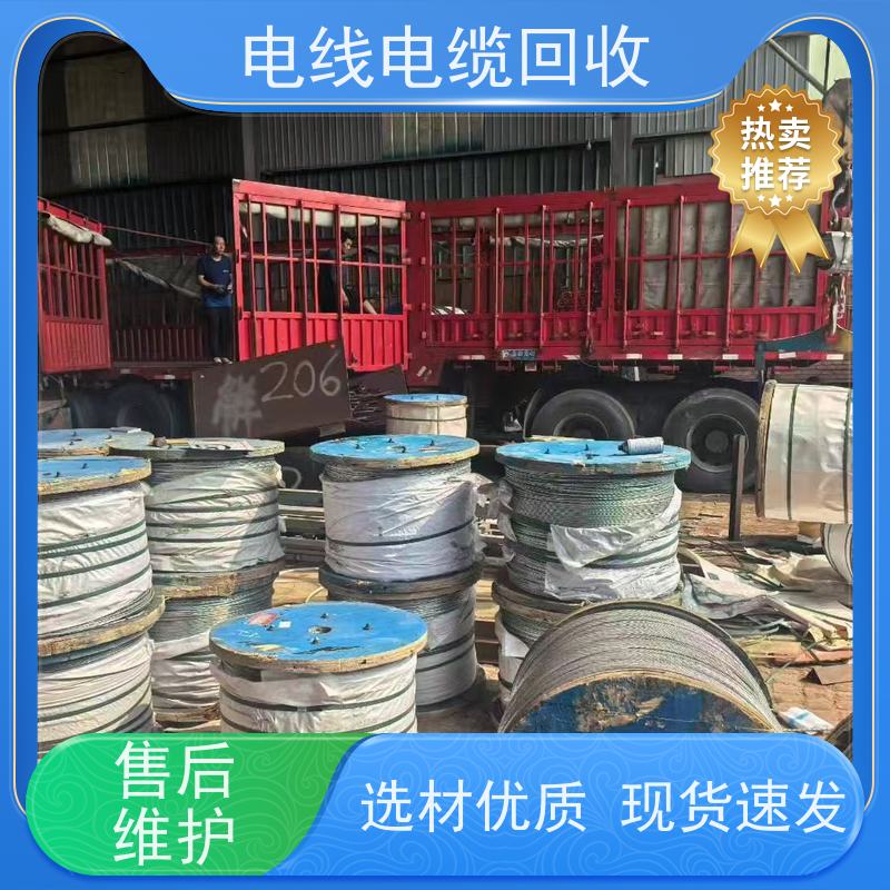 无卤低烟 110KV高压电缆 铜缆回收 免费评估 太阳能转换