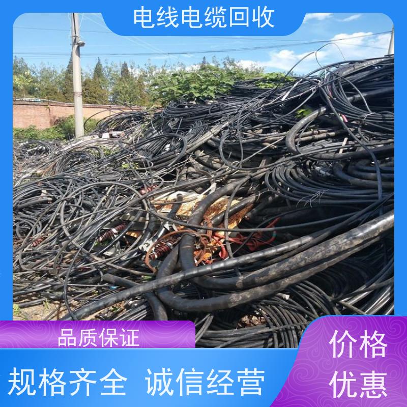 架空线 光伏线新能源专用 铜缆回收 实时服务 高压铝电缆