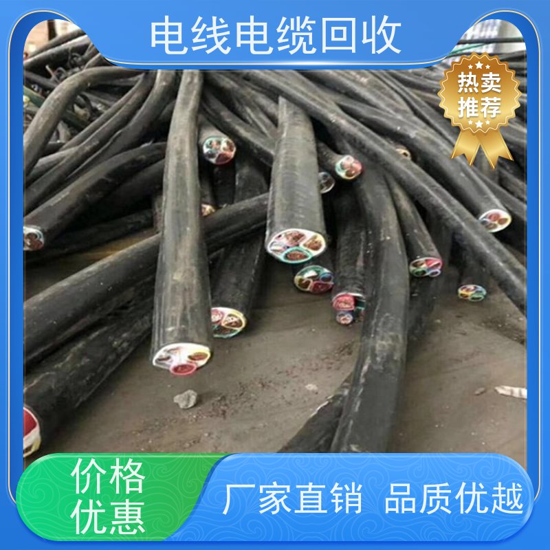 无卤低烟 空气能专用 大量回收 24小时接听电话 风电电缆