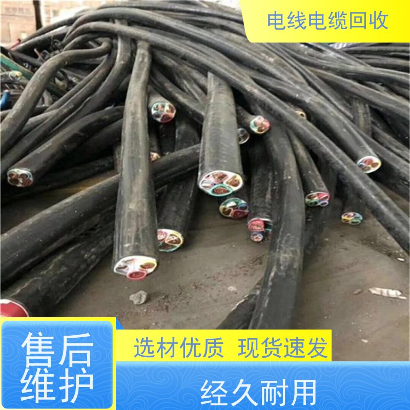 110KV高压电缆 太阳能发电专用 铜缆回收 时间匀速 架空线