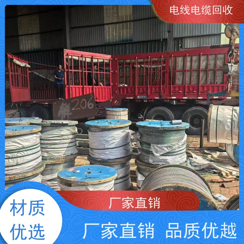 无卤低烟 高压铜缆 大量回收 免费评估 光伏线新能源