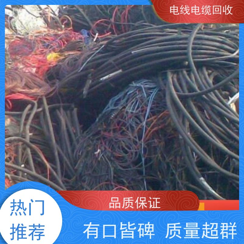 风电电缆 无卤低烟WDZ 铜缆回收 高价透明 太阳能转换