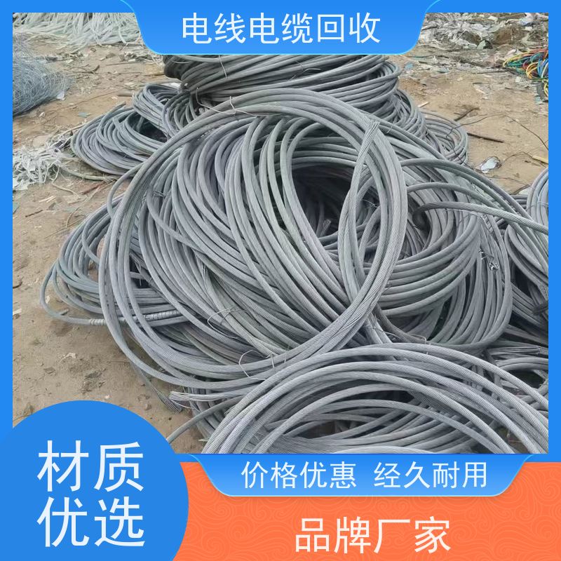 高压铜电缆 无卤低烟WDZ 大量回收 高价透明 架空线