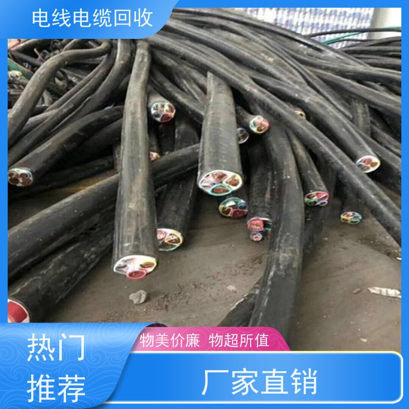 防火电缆 空气能专用 大量回收 定价迅速 光伏线新能源