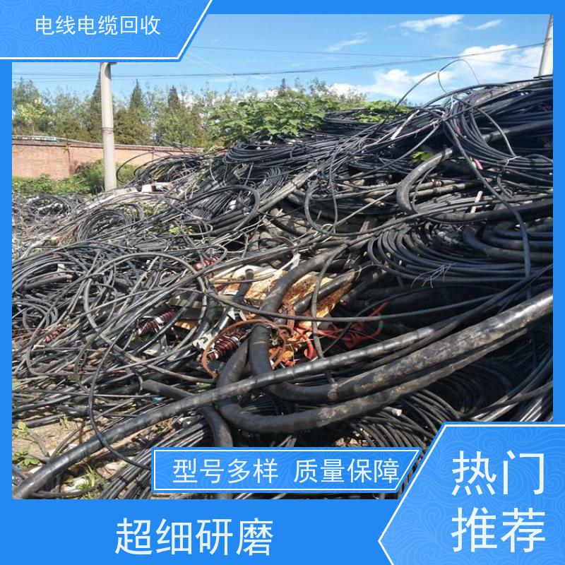 交联电缆 高压铜缆 大量回收 高价透明 光伏线新能源