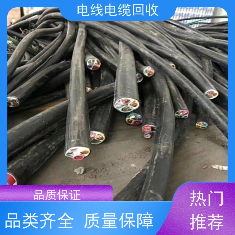 防火电缆 光伏线新能源专用 铝缆回收 安心保障 高压铜缆