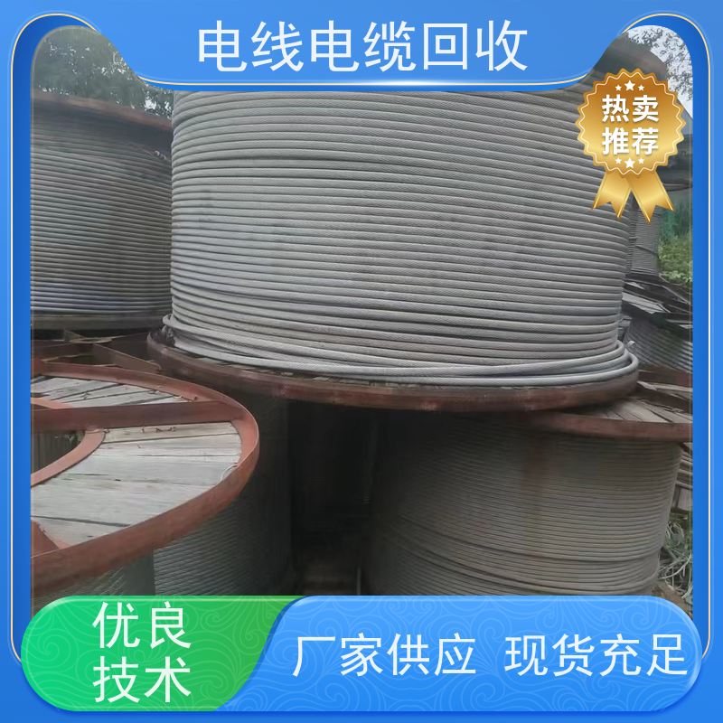 无卤低烟 光伏线新能源专用 铝缆回收 24小时接听电话 架空线