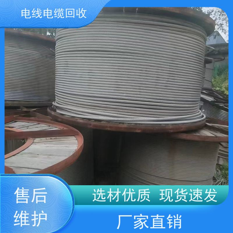 无卤低烟 光伏线新能源专用 铝缆回收 现金支付 高压铜缆
