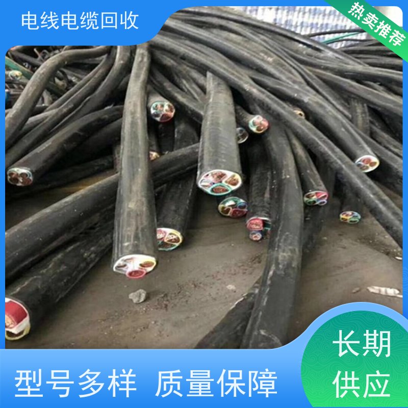 交联电缆 无卤低烟WDZ 铜缆回收 高价透明 太阳能转换