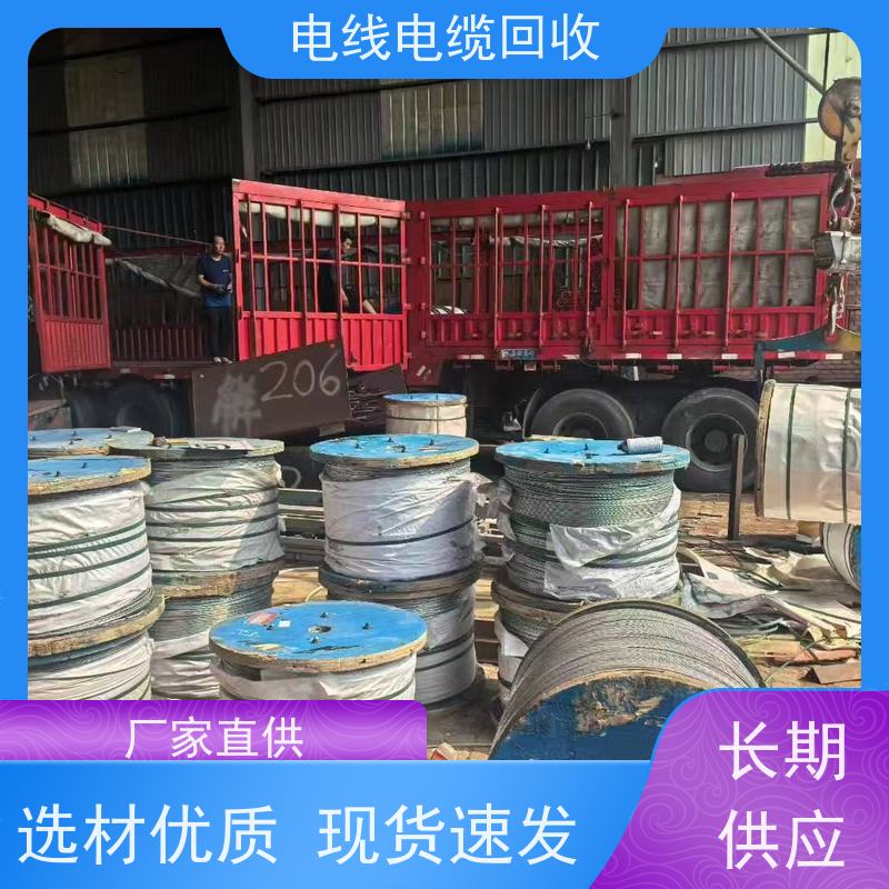 架空线 太阳能发电专用 铝缆回收 现金支付 光伏线新能源