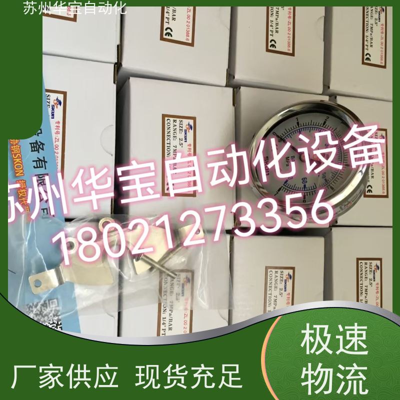 SKON不锈钢耐震压力表YN60径向防振抗震充油油压水气压