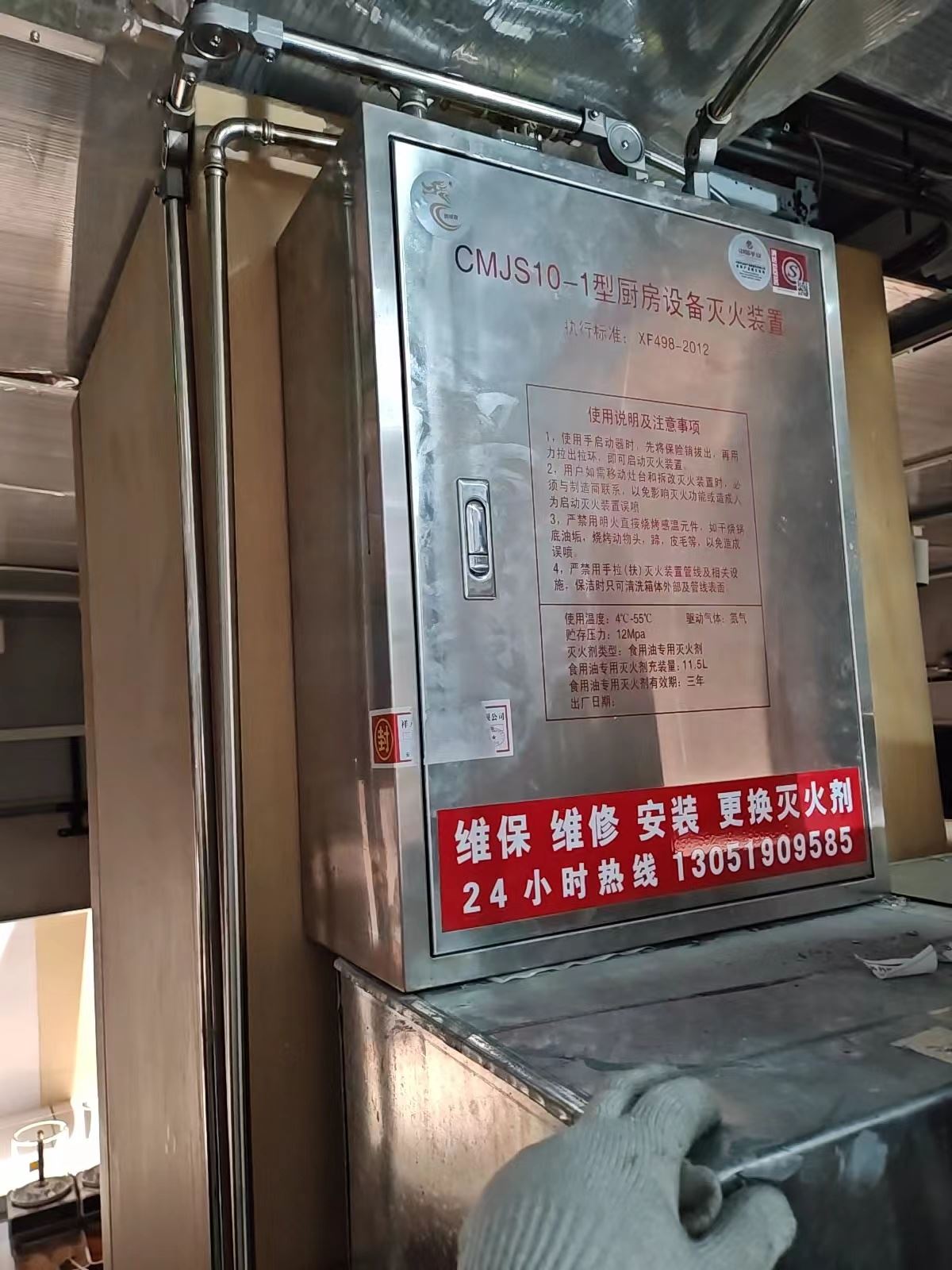 安瑞盾 厨房动火离人预警系统 启动灵活包消防认证验收厂家